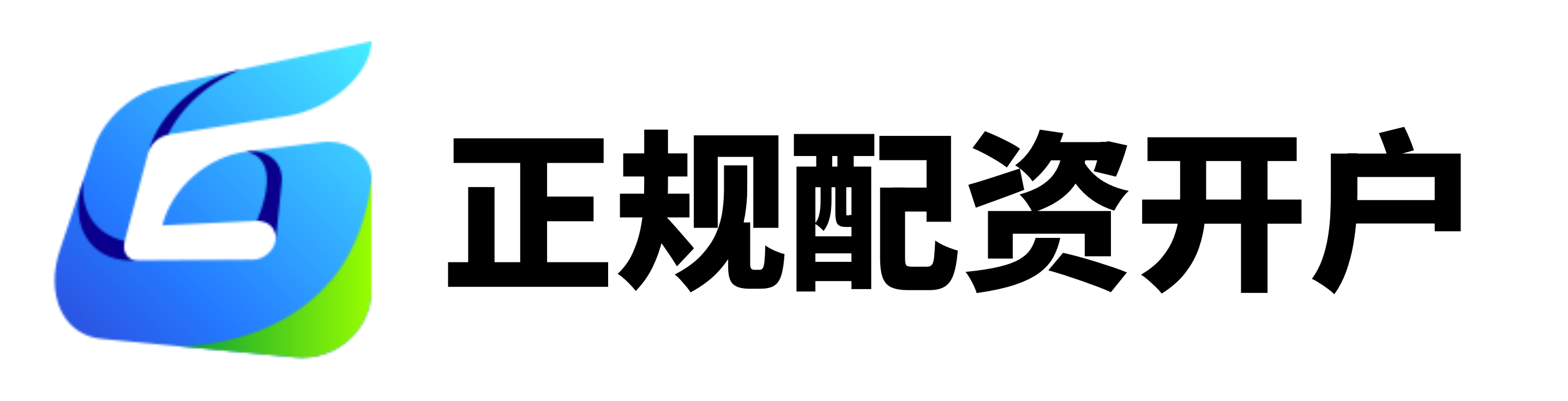 证配所配资